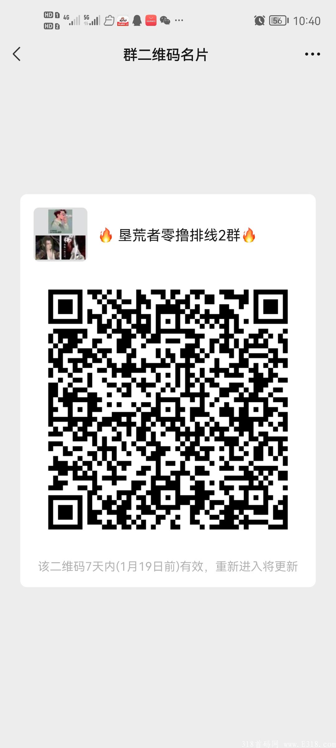 2022零撸大盘 ，垦荒者！两线不卡级券轴模式，排线+无限代1扶持首码对接团队长