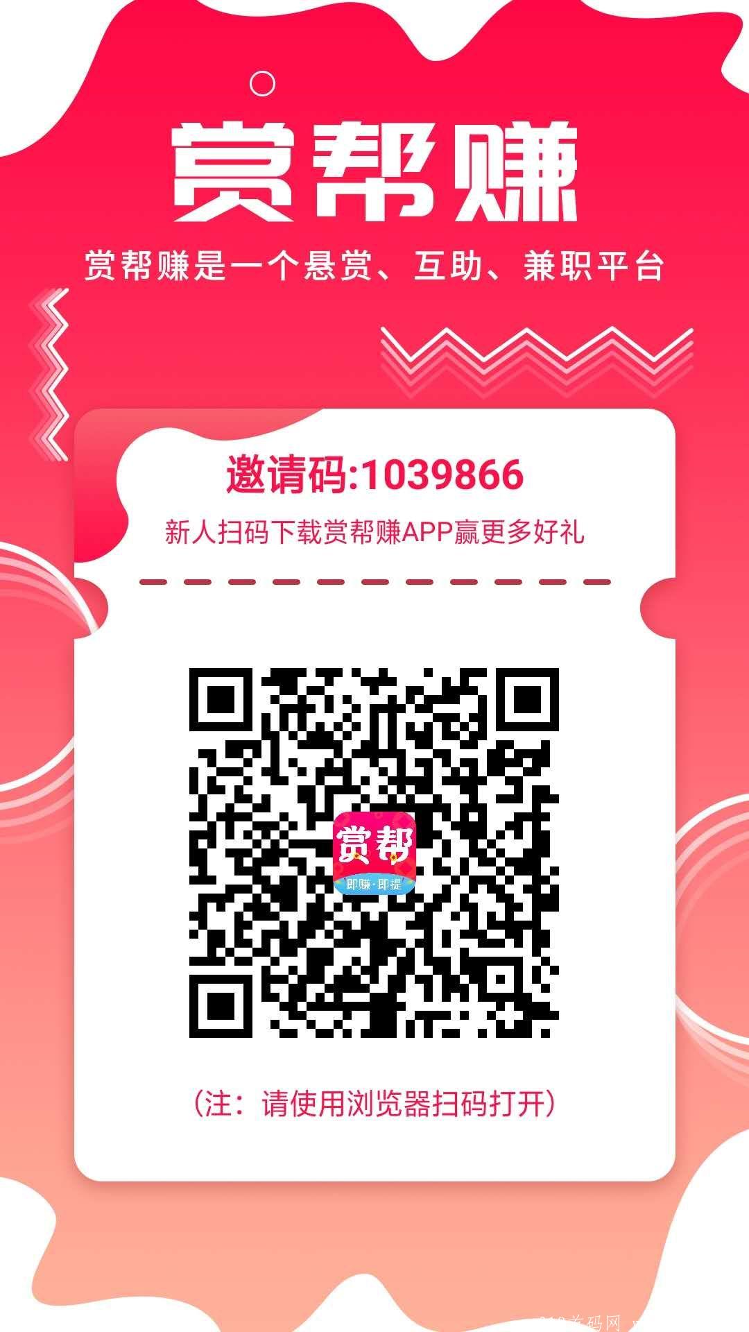 新平台喜爱帮福利