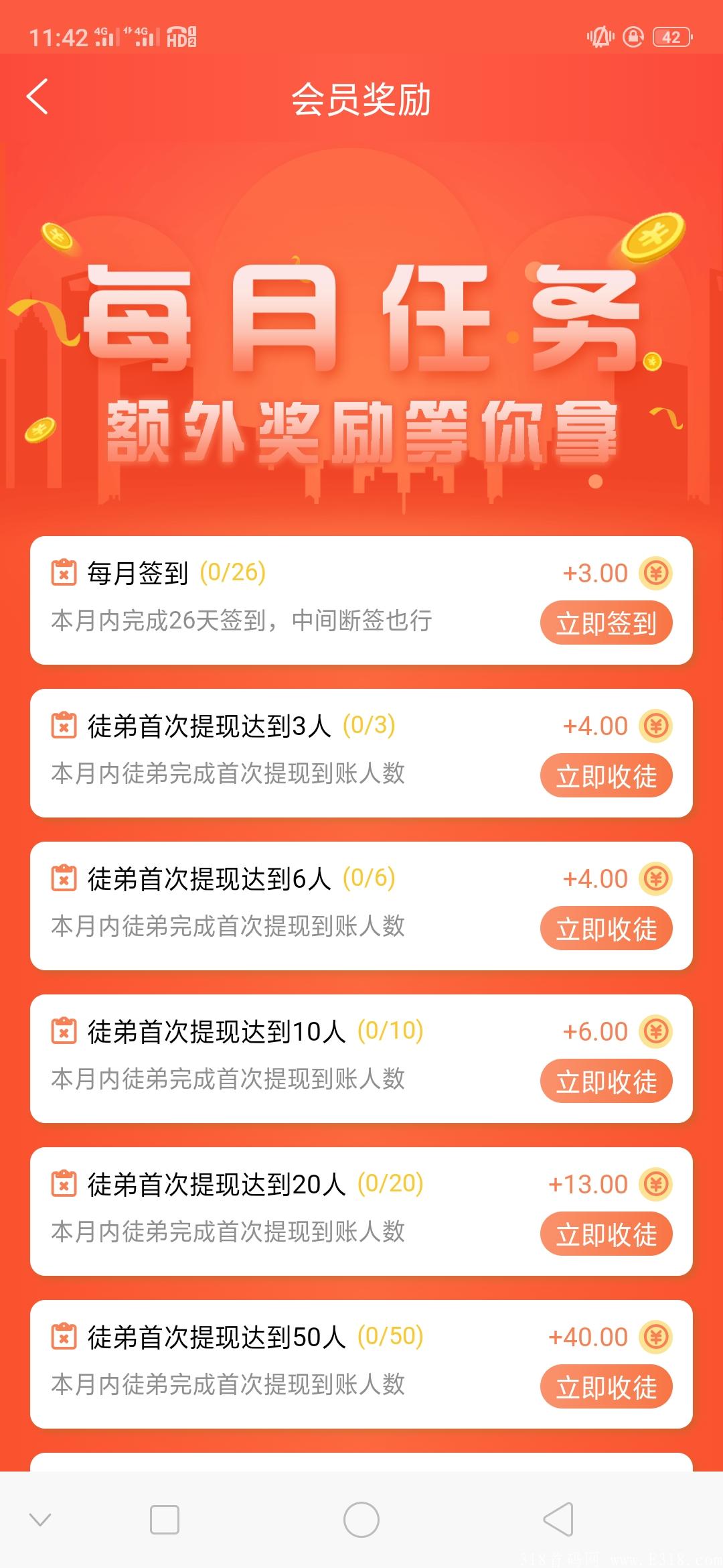 新平台喜爱帮福利