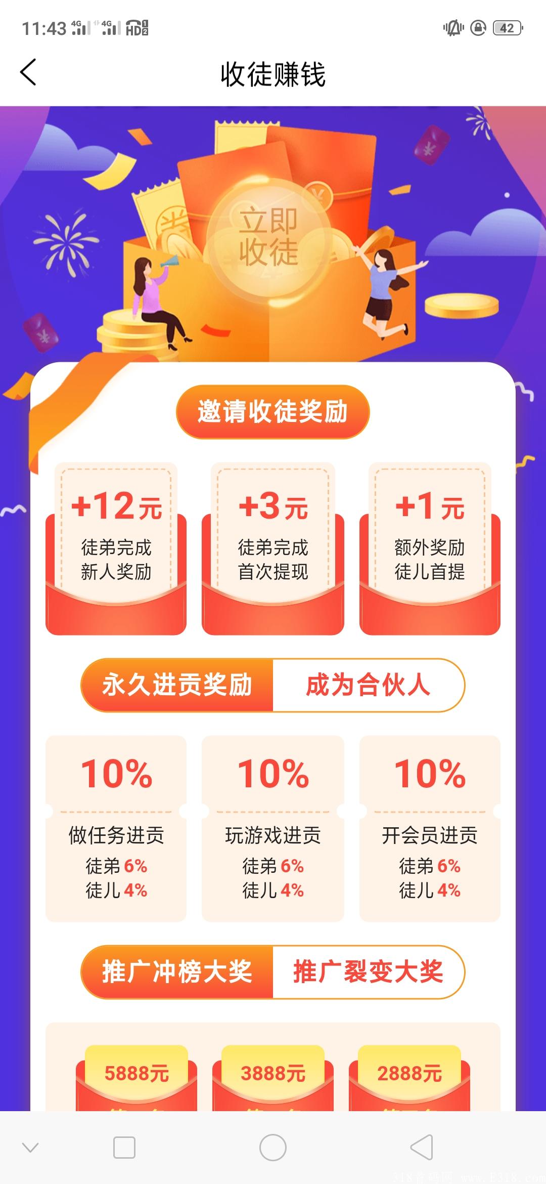 新平台喜爱帮福利