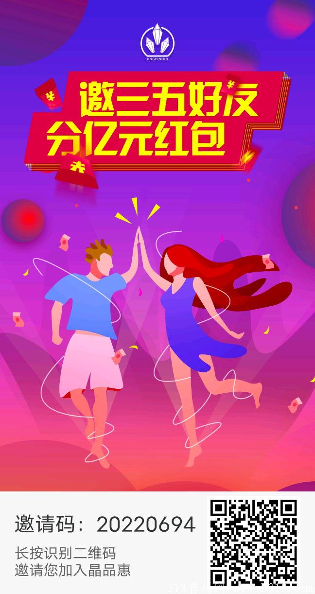 晶品惠1水晶**10元。