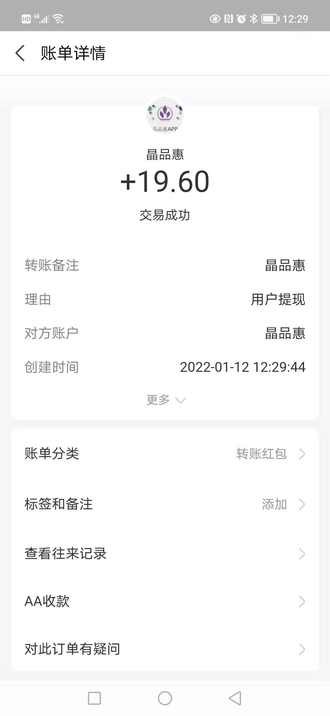 晶品惠1水晶**10元。