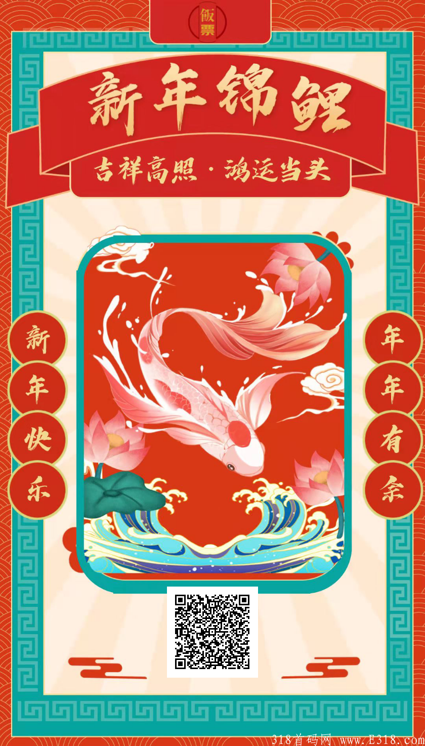 饭票自动刷视频，价值很高