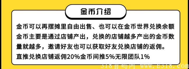 金币世界，最新0撸项目，15号上线
