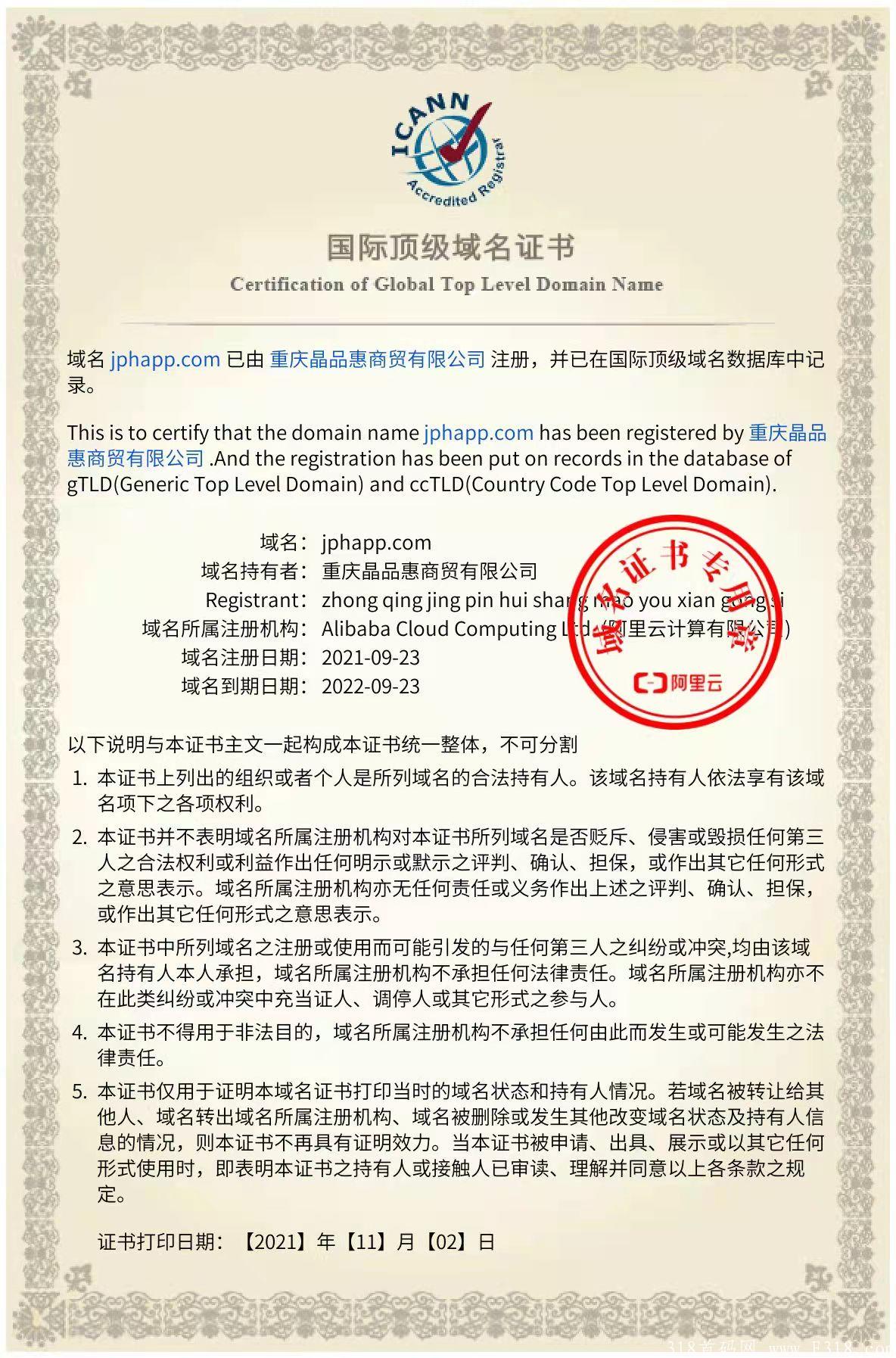 晶品惠1颗水晶永久**10元