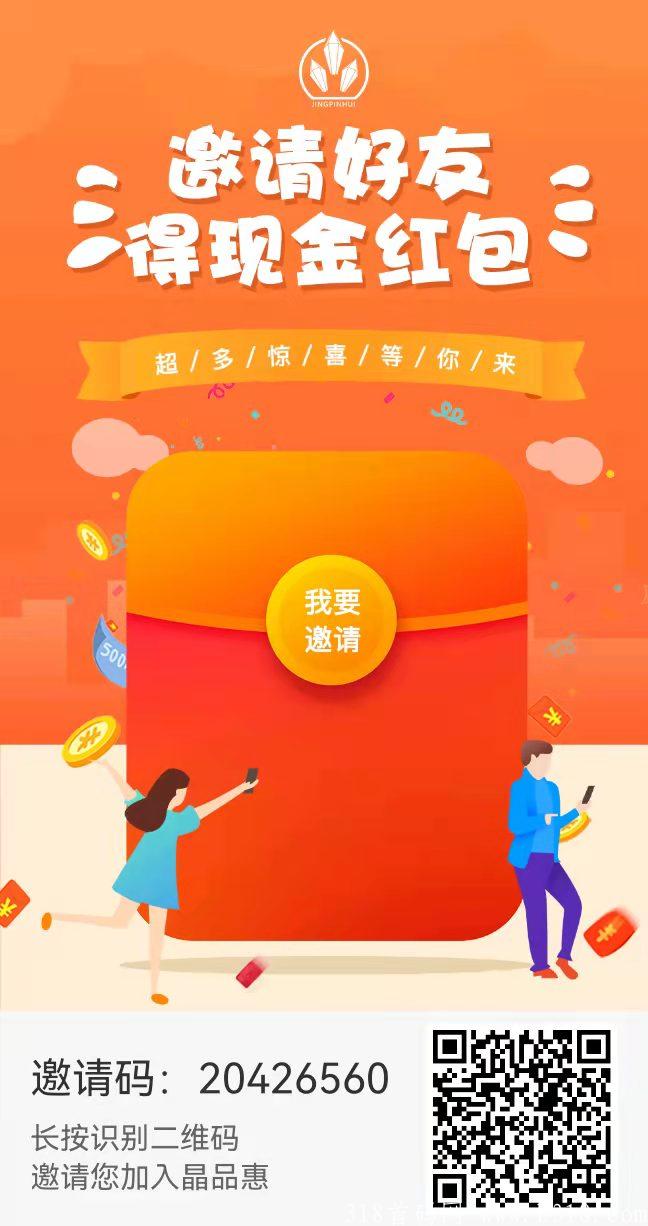 晶品惠1颗水晶永久**10元