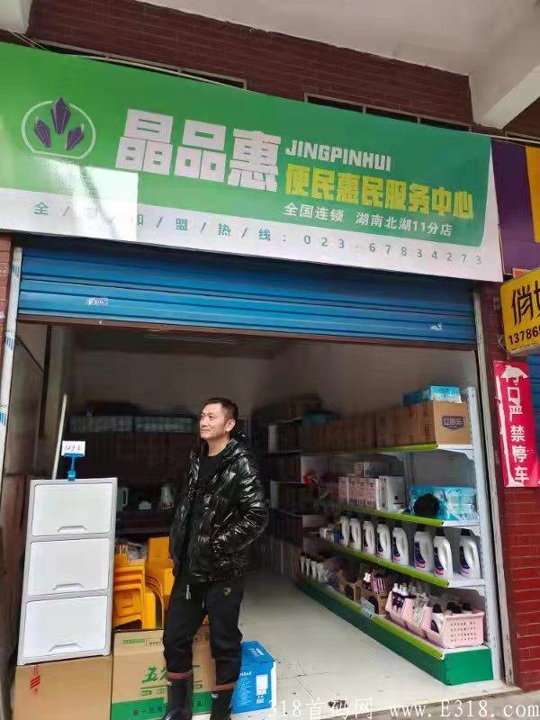 晶品惠1颗水晶永久**10元