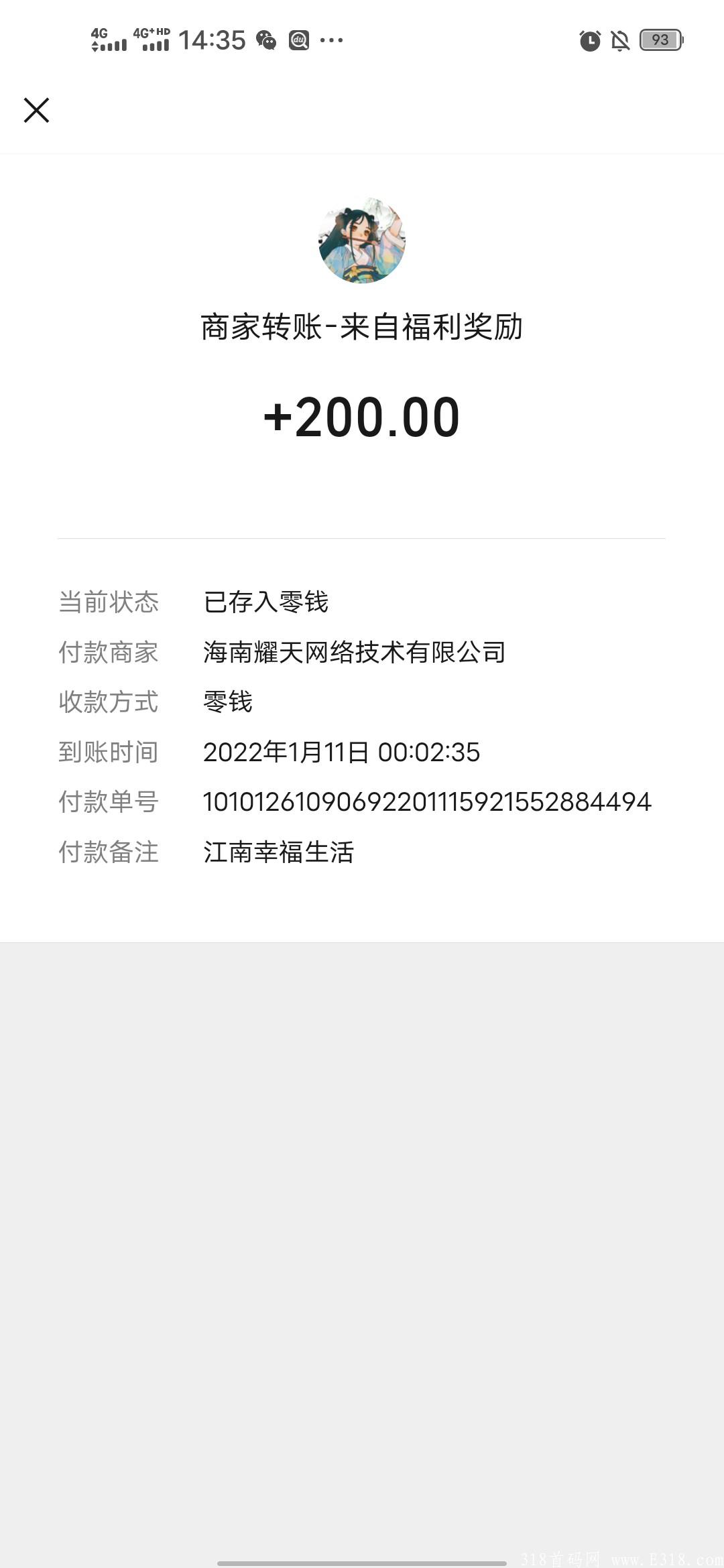 江南幸福生活,不需投资，十来天0鲁几百块，提现秒到账