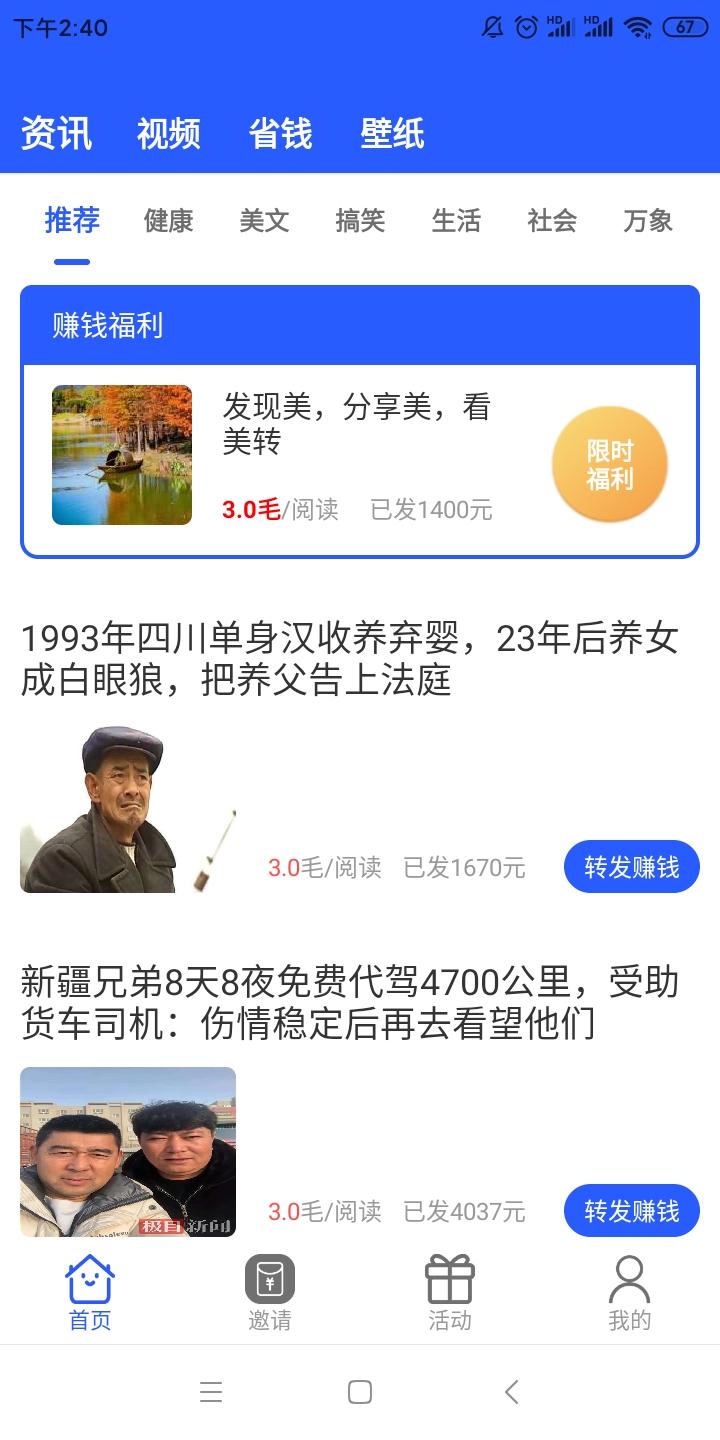1.12刚刚上线,彩虹赚旗下转发文章赚钱 1.12刚刚上线,彩虹赚旗下转发文章赚钱