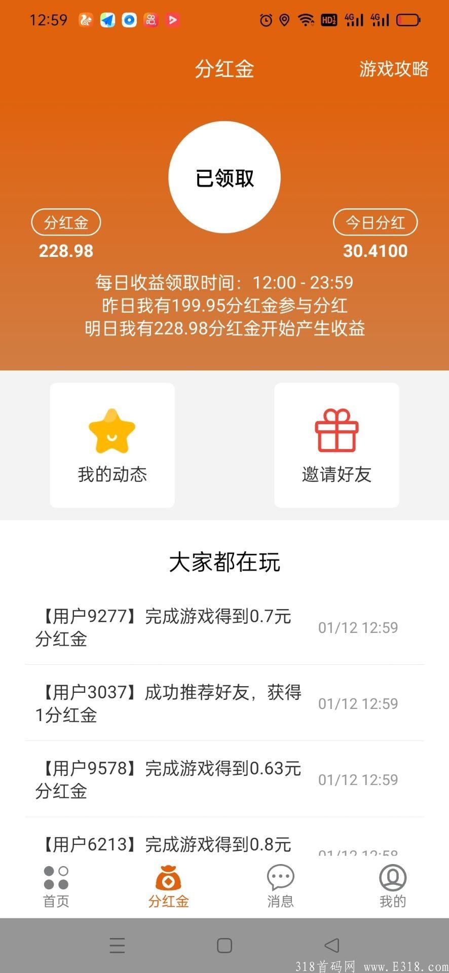 零撸之王,试玩一次永久分红