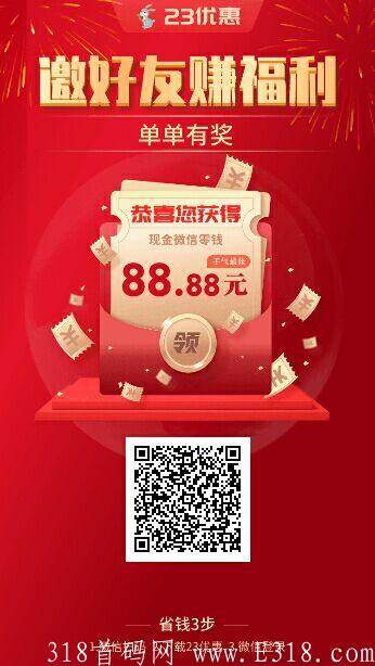 23优惠 25号零撸板块 23优惠 25号零撸板块