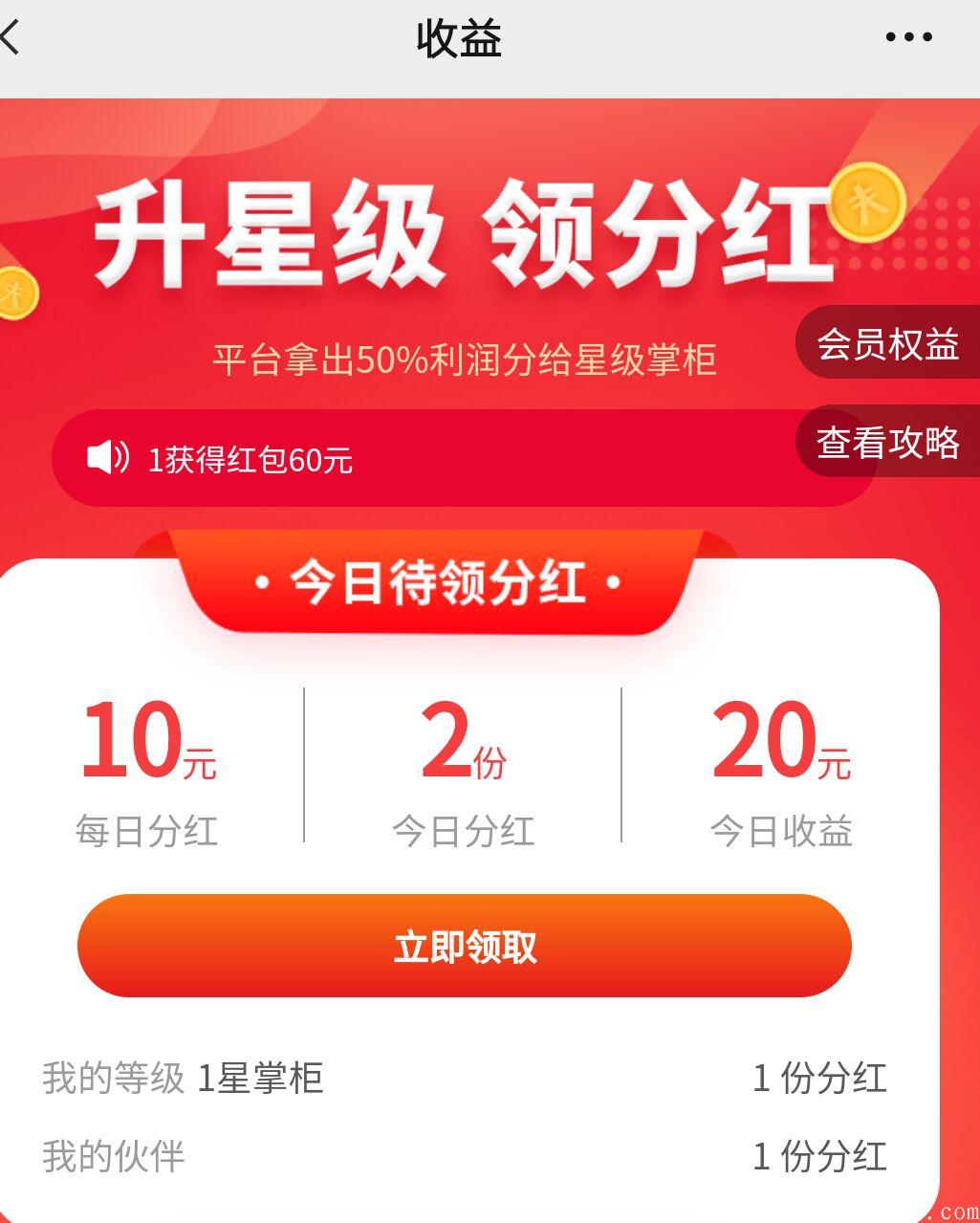 最新首码，靠谱**项目，稳定长久，操作简单。每天**20+《省钱专家》。