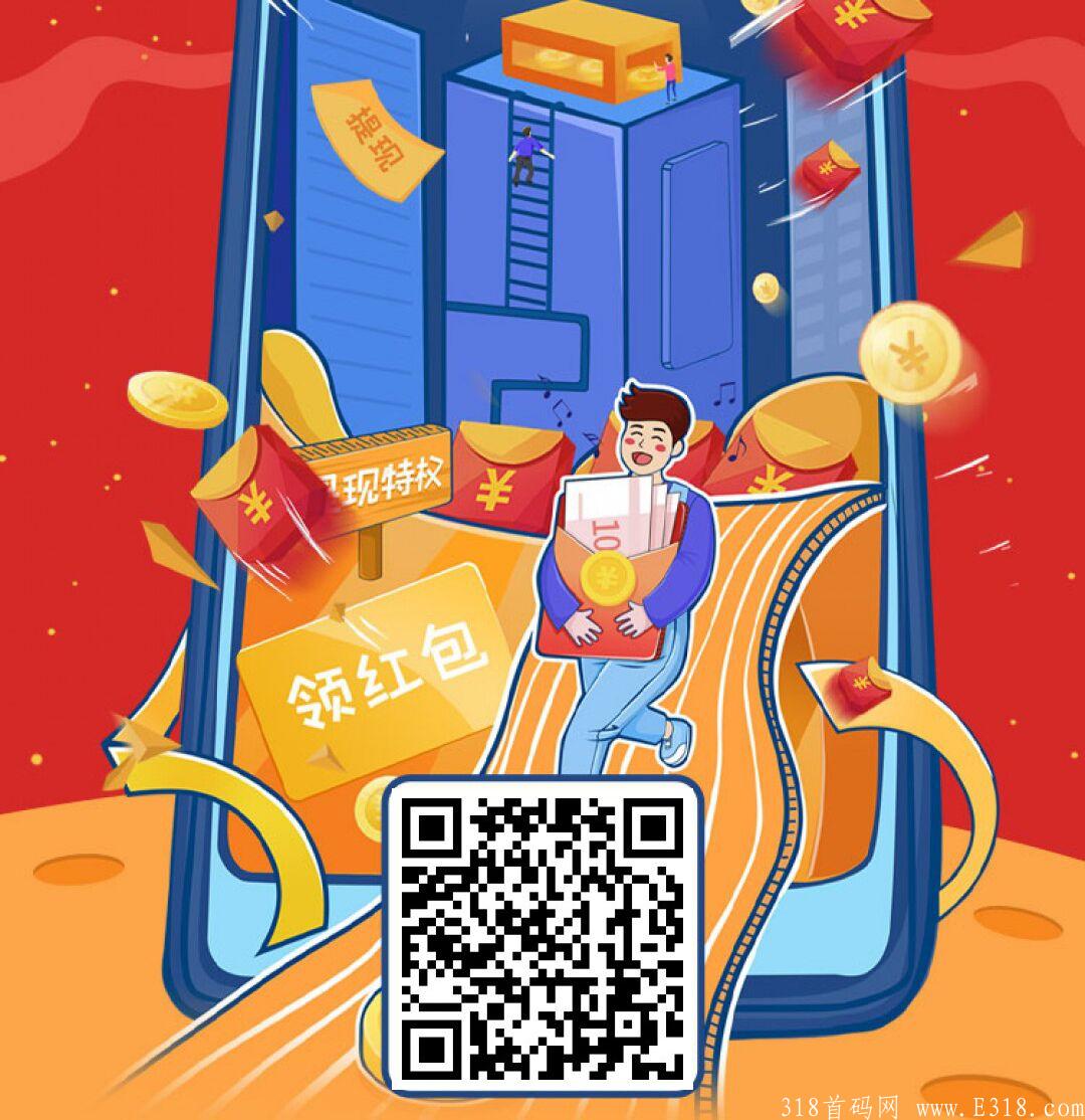 最新首码，靠谱**项目，稳定长久，操作简单。每天**20+《省钱专家》。