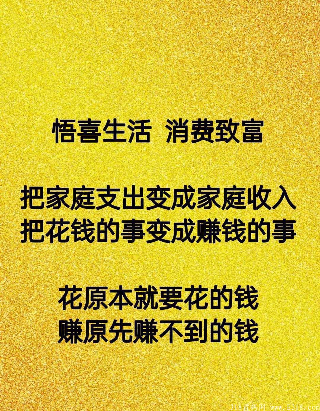 悟喜生活精选