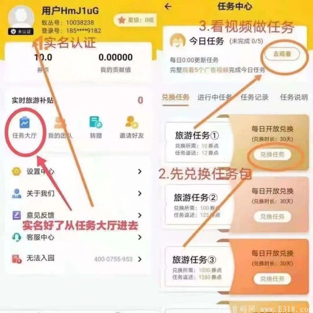 蚁丛旅游～前期推广、后期养老