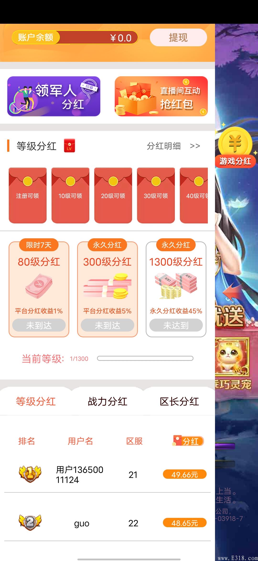 解锁游戏，零撸项目