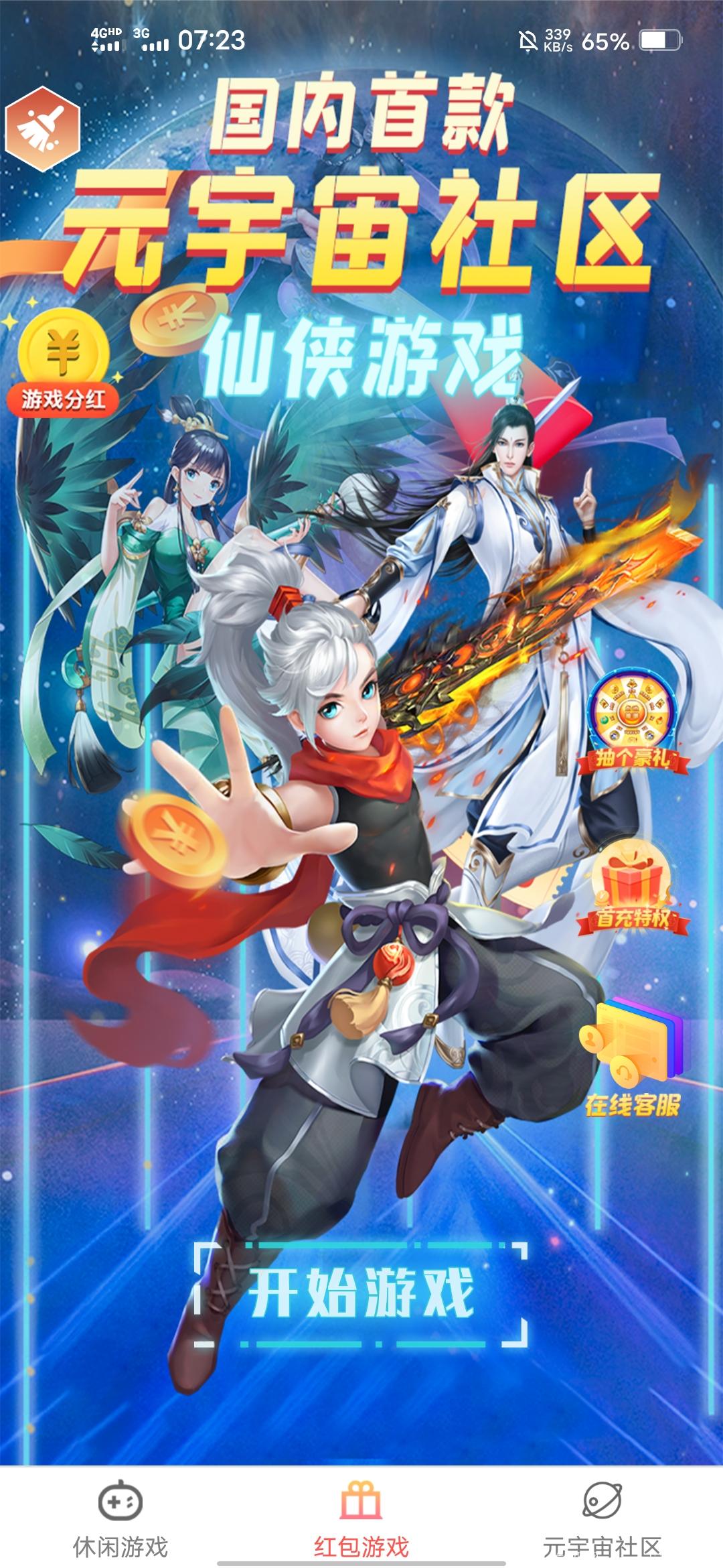 解锁游戏，零撸项目