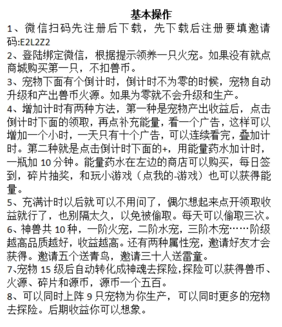 源火星球，每天签到分红