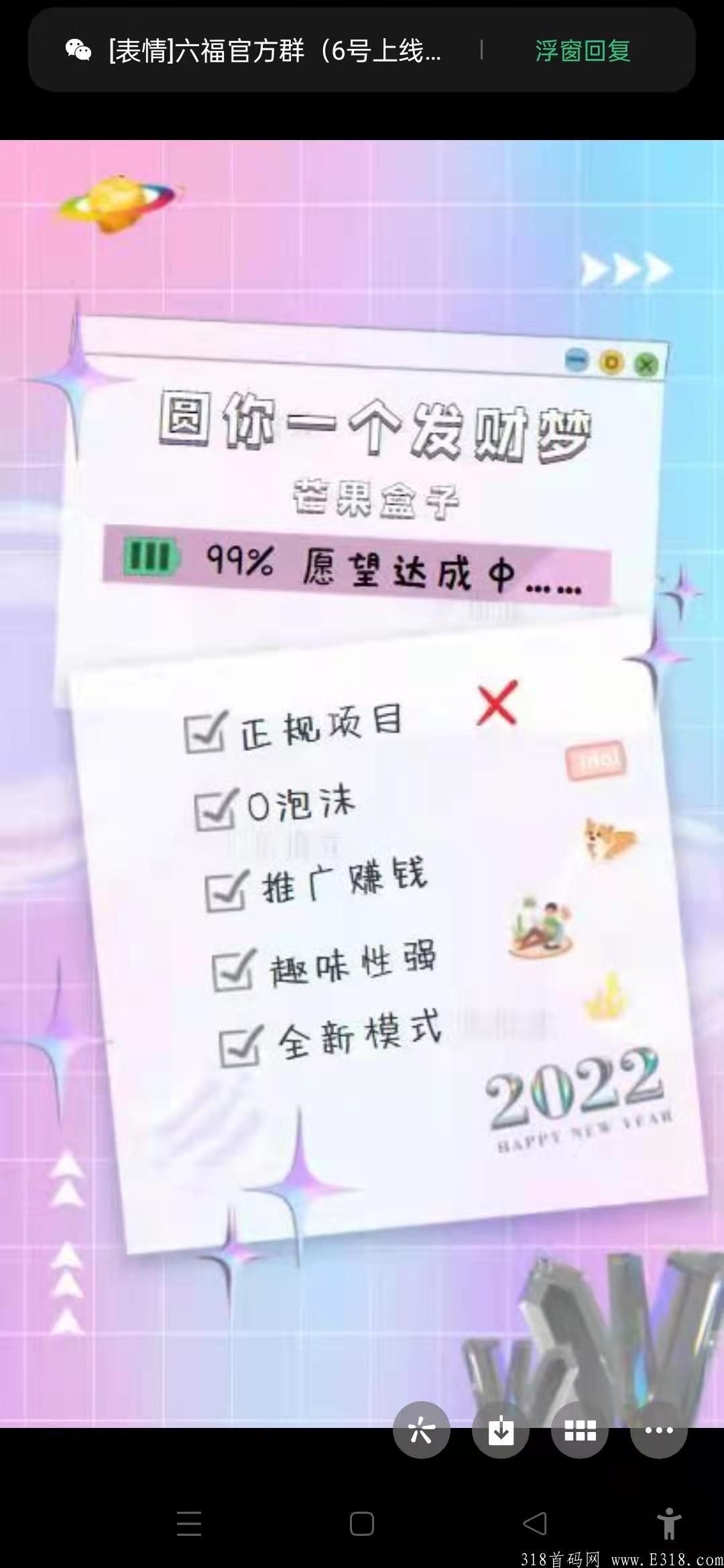 芒果盒子，首码项目