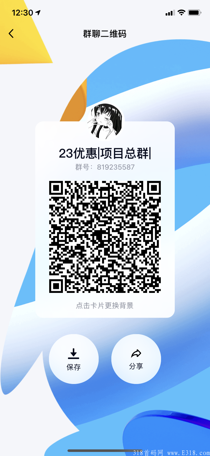 首码 23优惠新板块对接