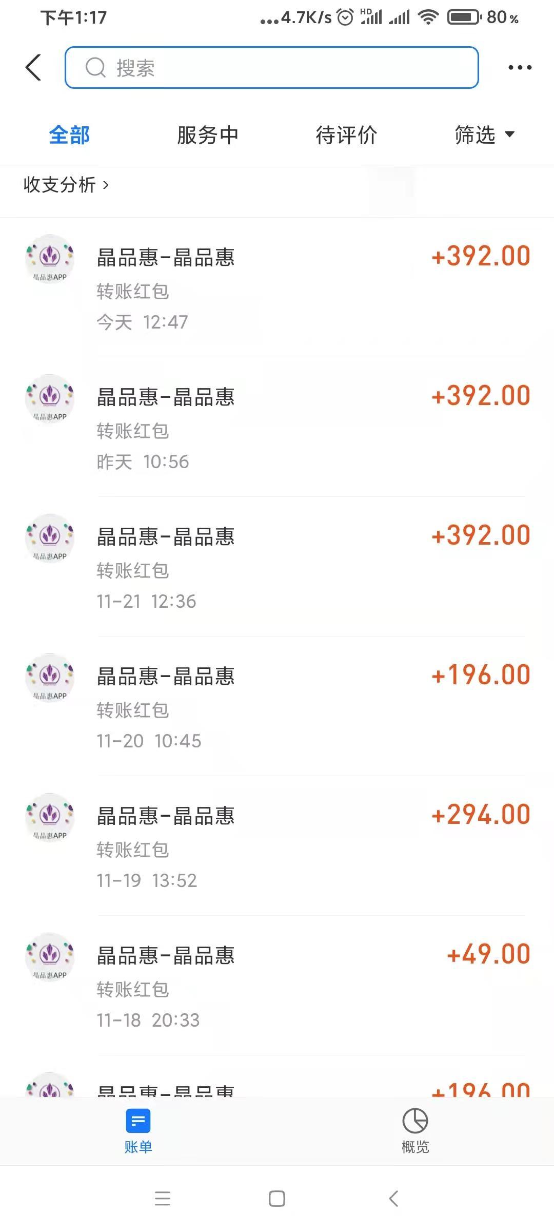 晶品惠0撸水晶每天**10米