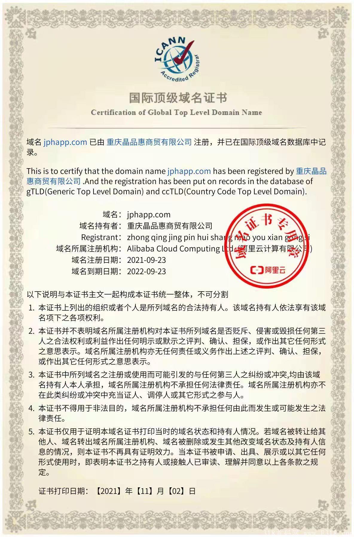 晶品惠0撸水晶每天**10米