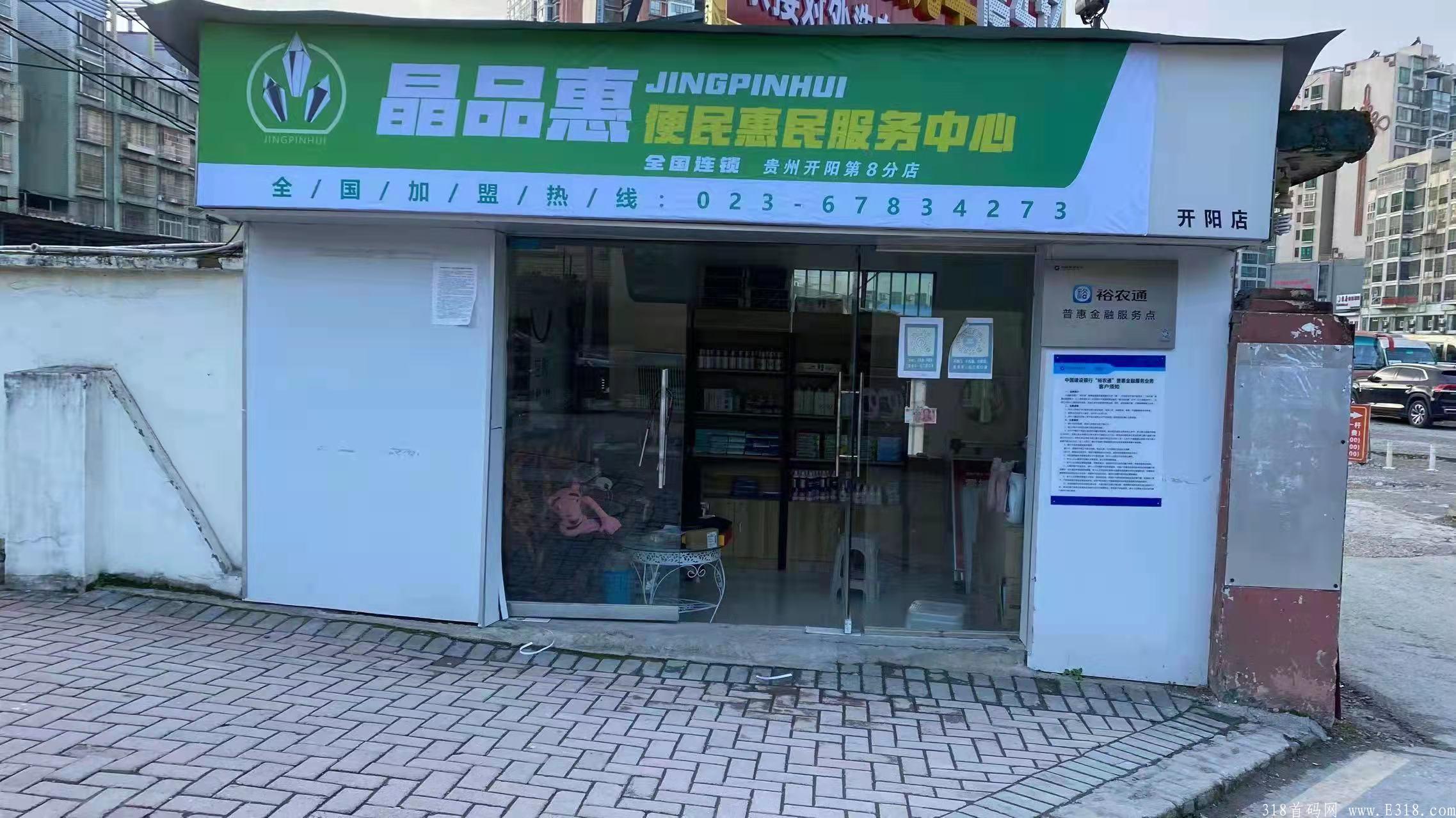 晶品惠0撸水晶每天**10米