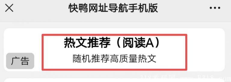 【零撸】 新出推狐阅读收益无上限