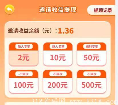 0撸项目15号出新模式