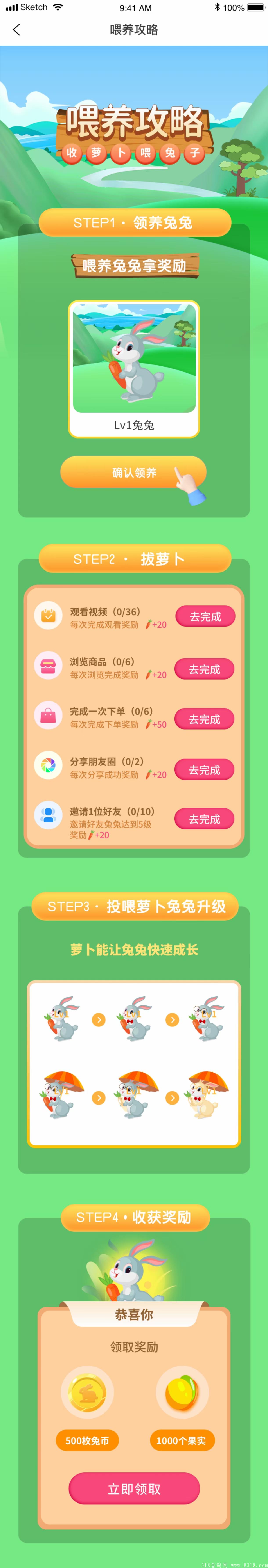 0撸项目15号出新模式