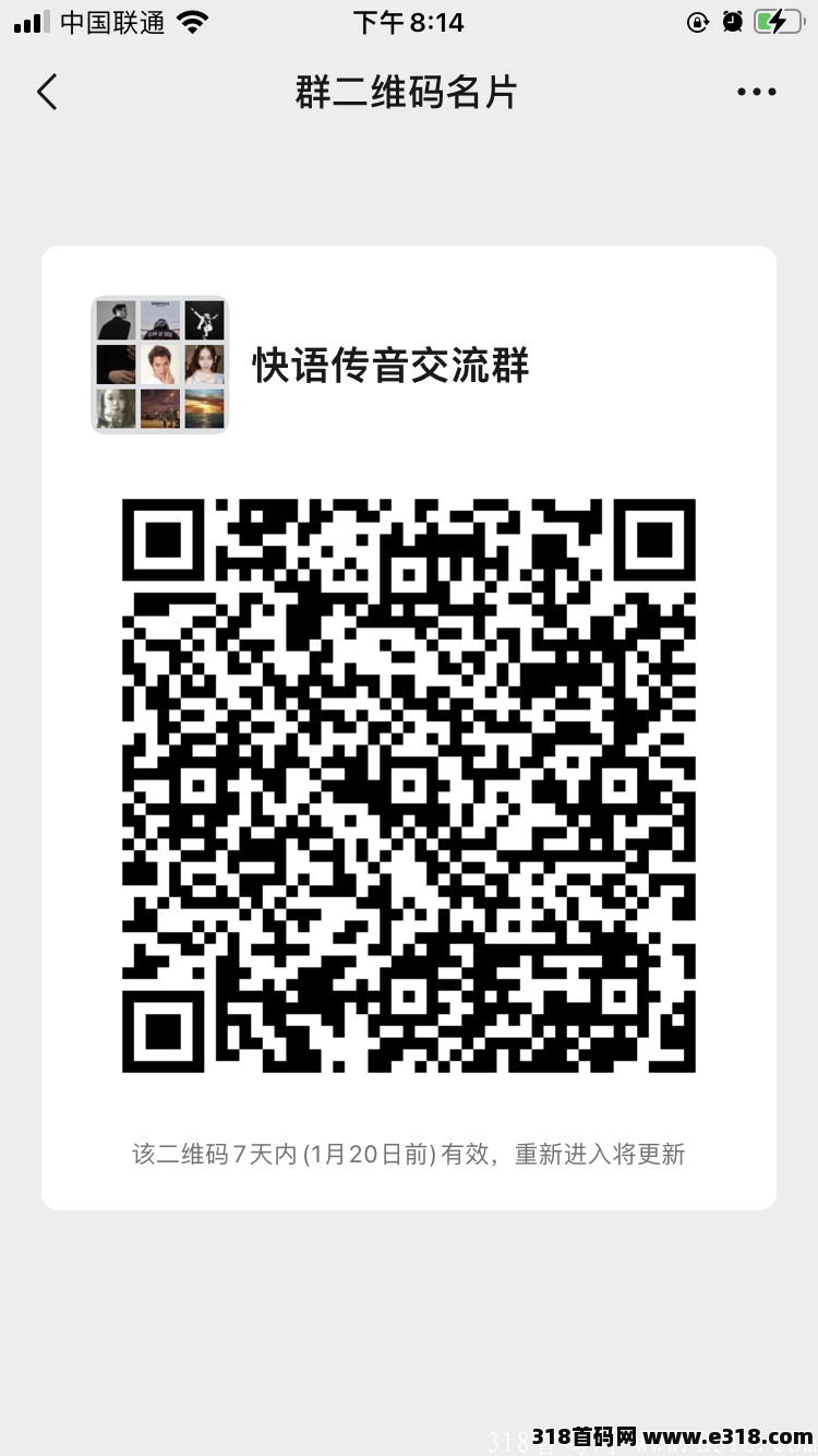 刚出，新卷轴快语传音