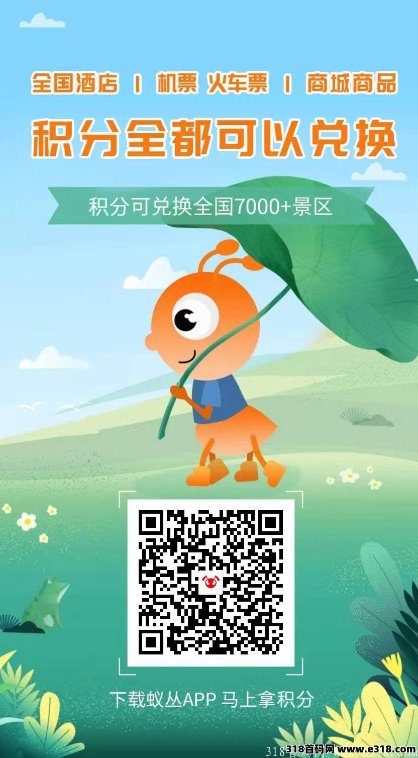 蚁丛旅游靠谱吗？区块链风口下第二个趣步！卷轴+实体生态，蚁丛旅游零撸月5000+的玩法！