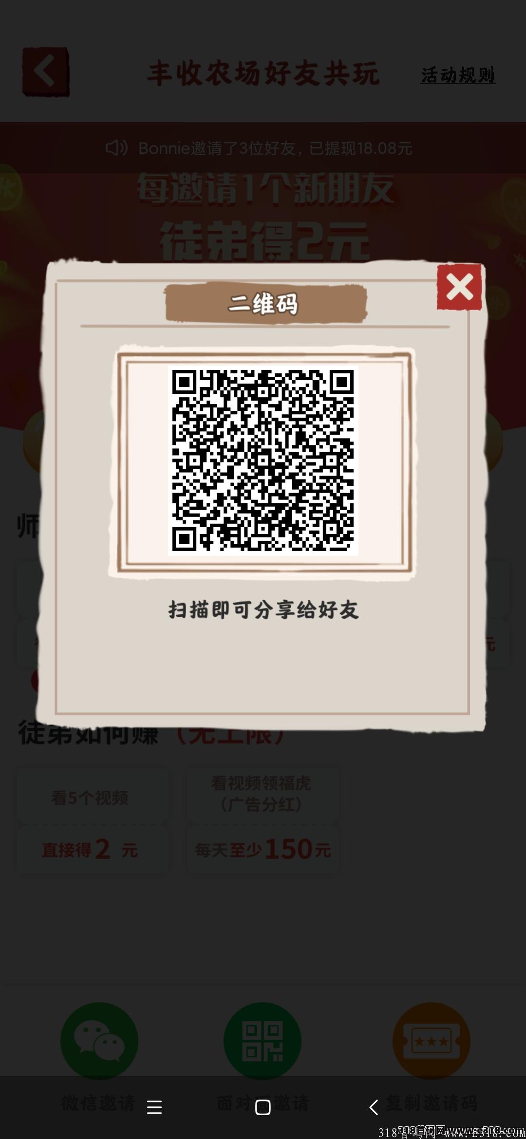 开心农场每天永久**300