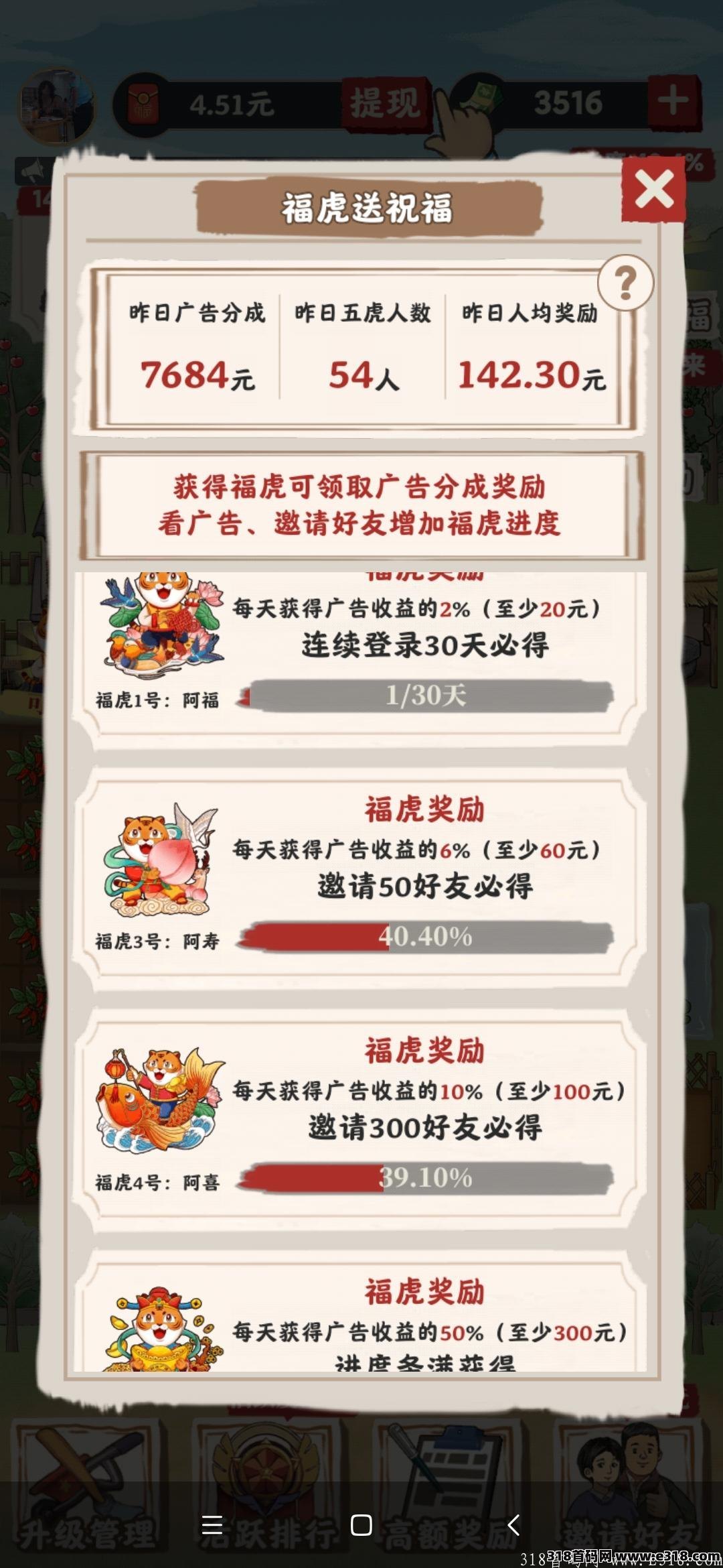 开心农场每天永久**300