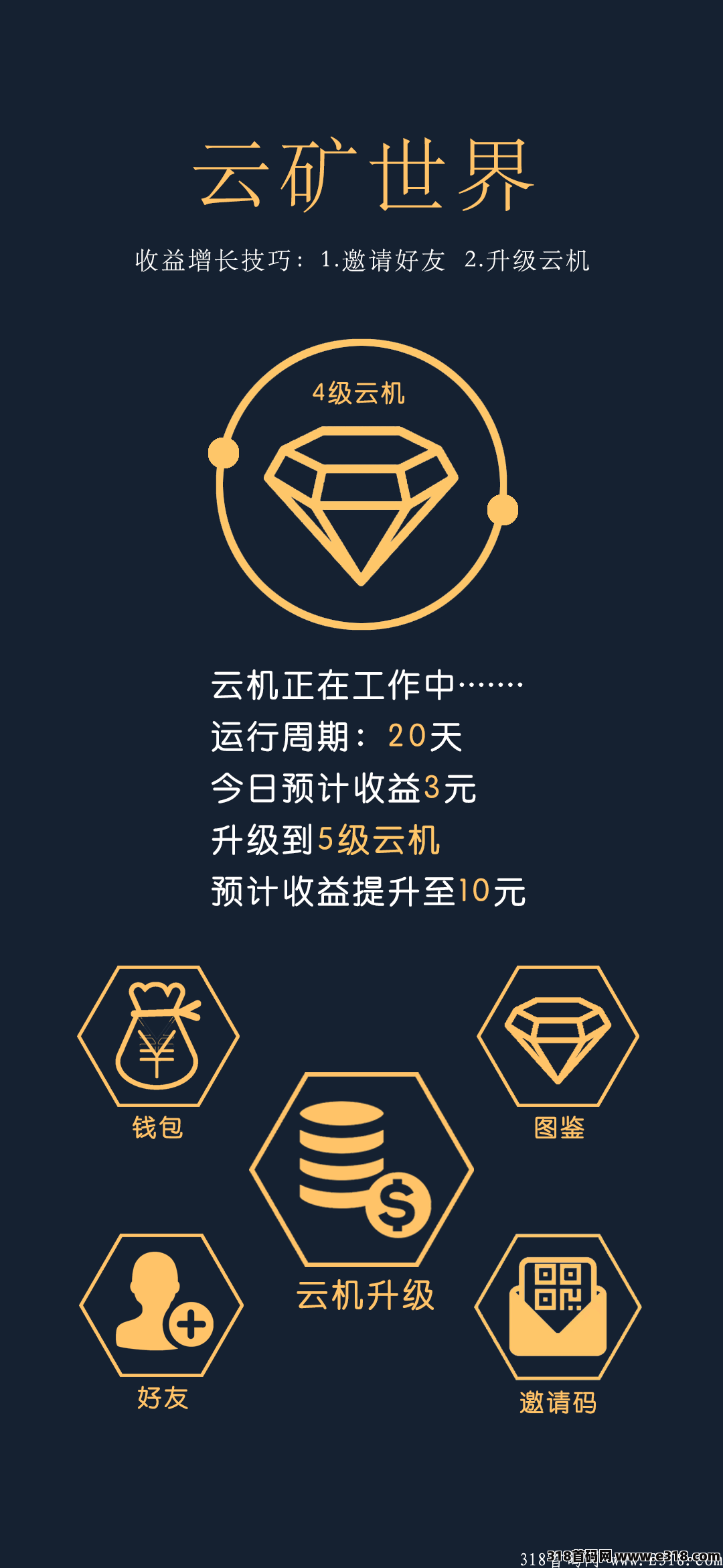 云矿世界首码加扶持