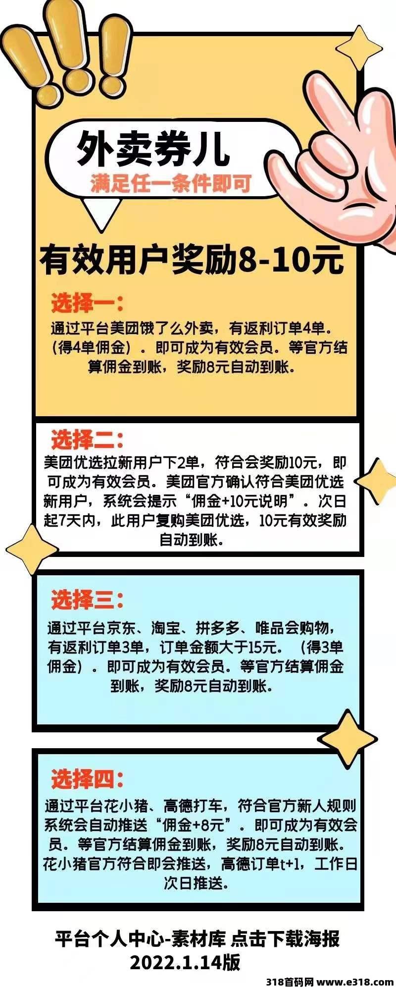 外卖卷儿长期稳定项目  自用省钱分享赚钱