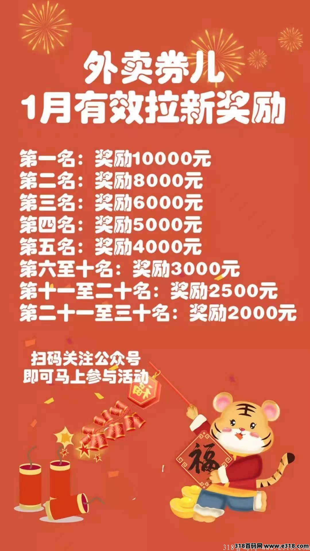 外卖卷儿长期稳定项目  自用省钱分享赚钱