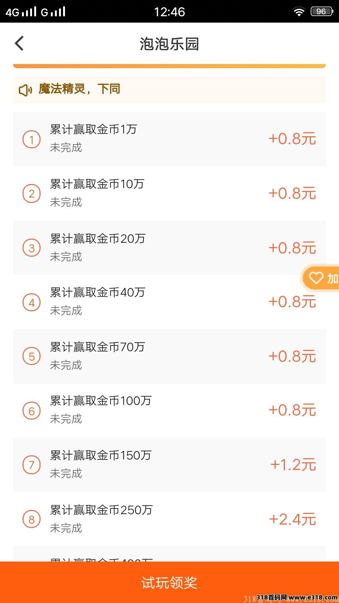 刚出首码！零撸项目！无充值入口！快！抢占市场吧！