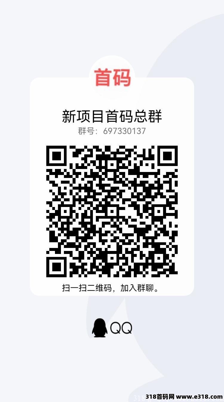 刚出首码！零撸项目！无充值入口！快！抢占市场吧！