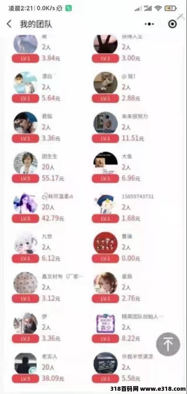 团生生 注册就送2人团队 会员每天更换 直到你赚钱