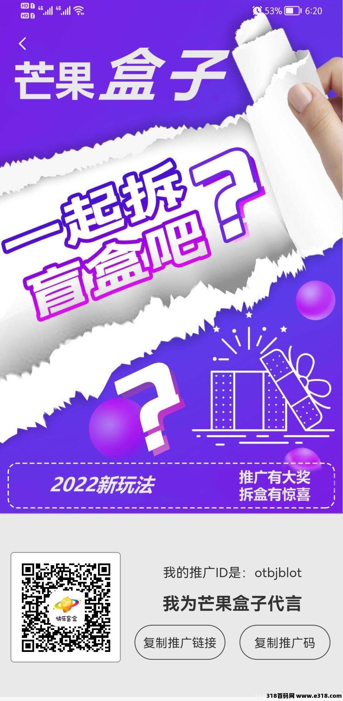 快乐盲盒，首发