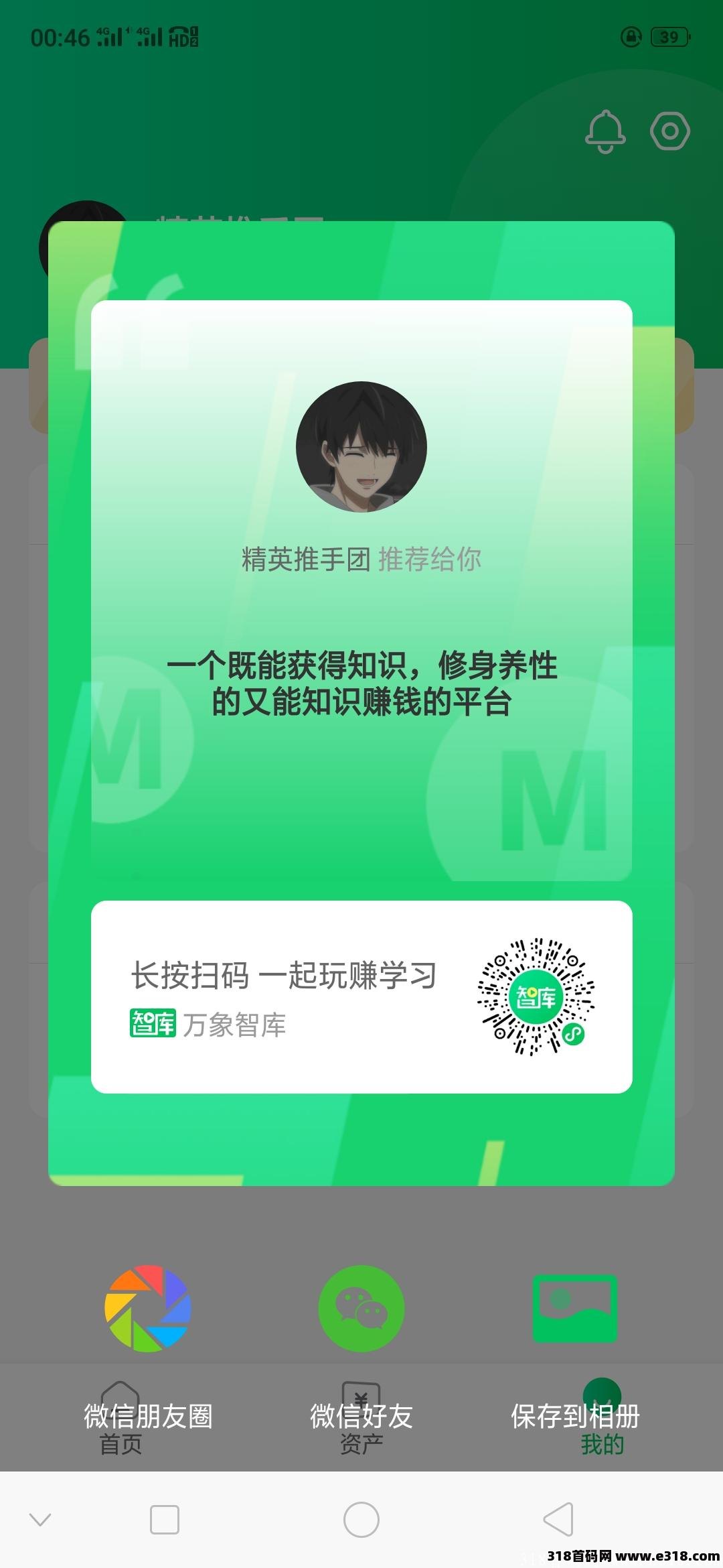 万象智库新项目