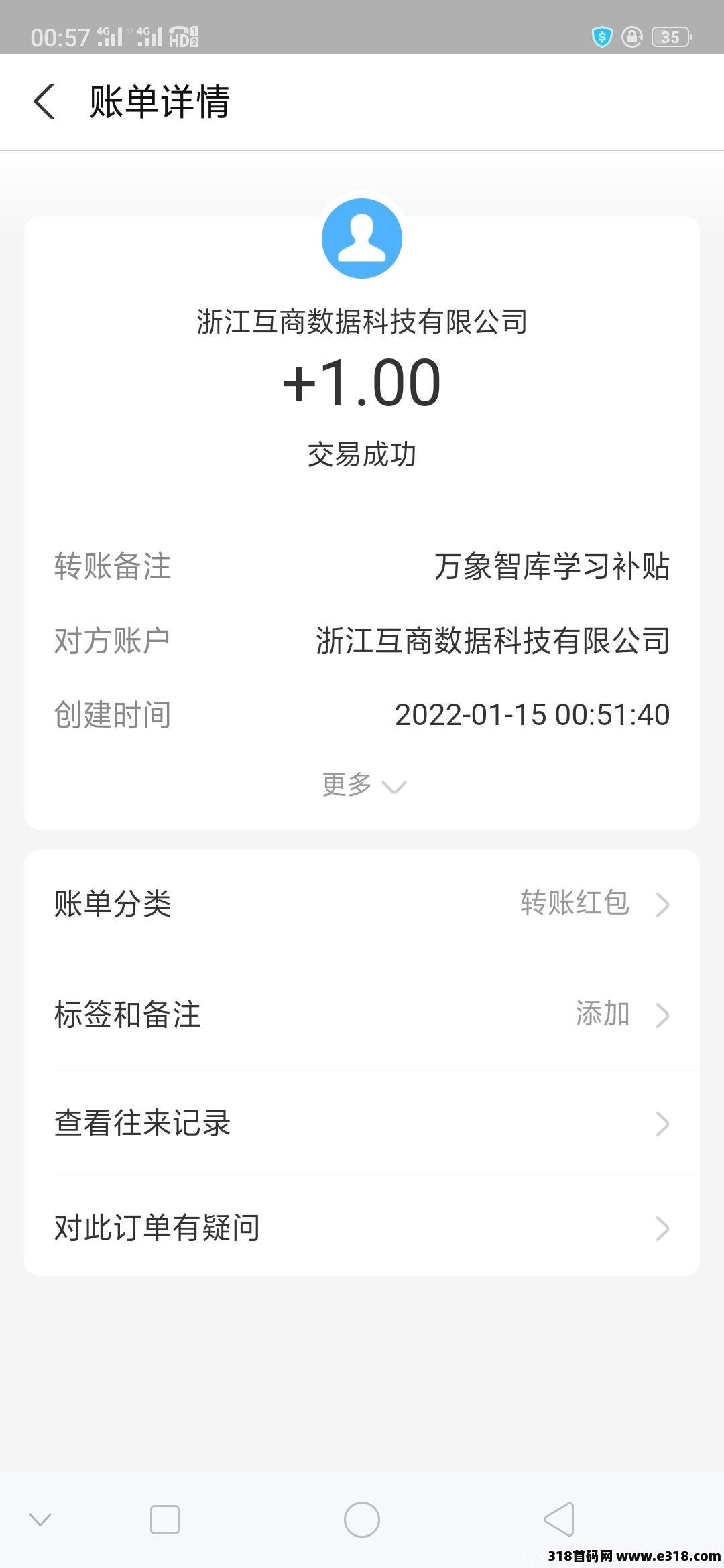 万象智库新项目