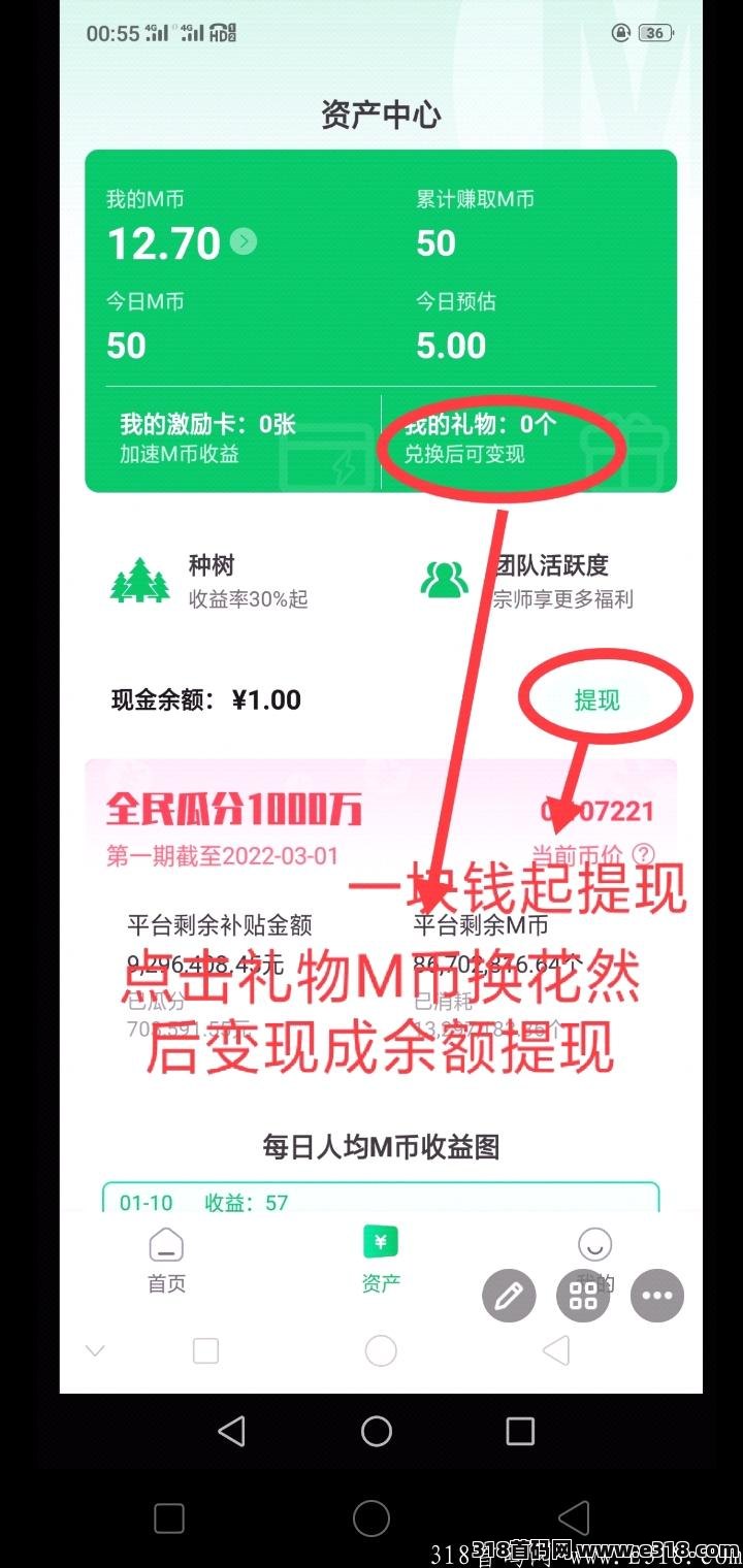 首码万象知库，0撸1元提现秒到