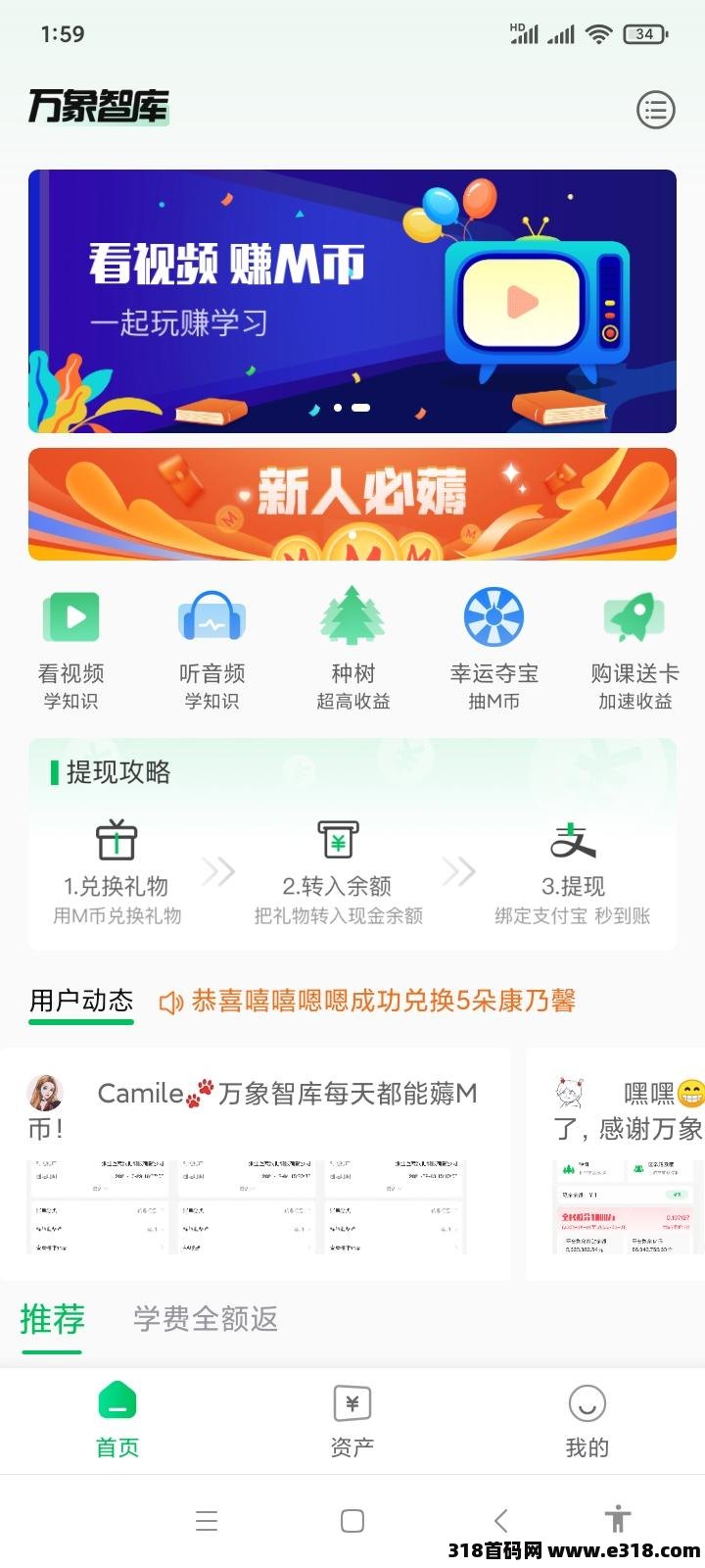 《万象智库》最新首码，可0撸，秒到支付宝。