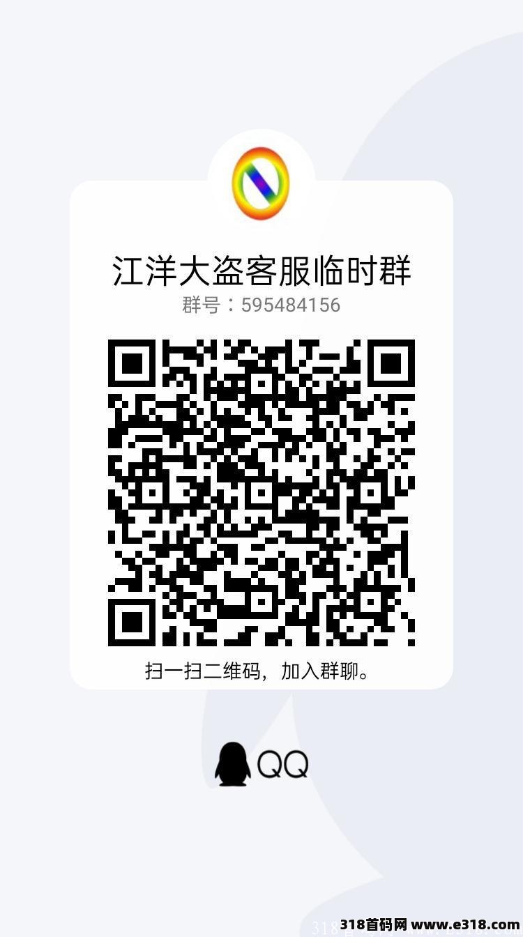 江洋大dao,上线在即，排线中，官方对接团队长