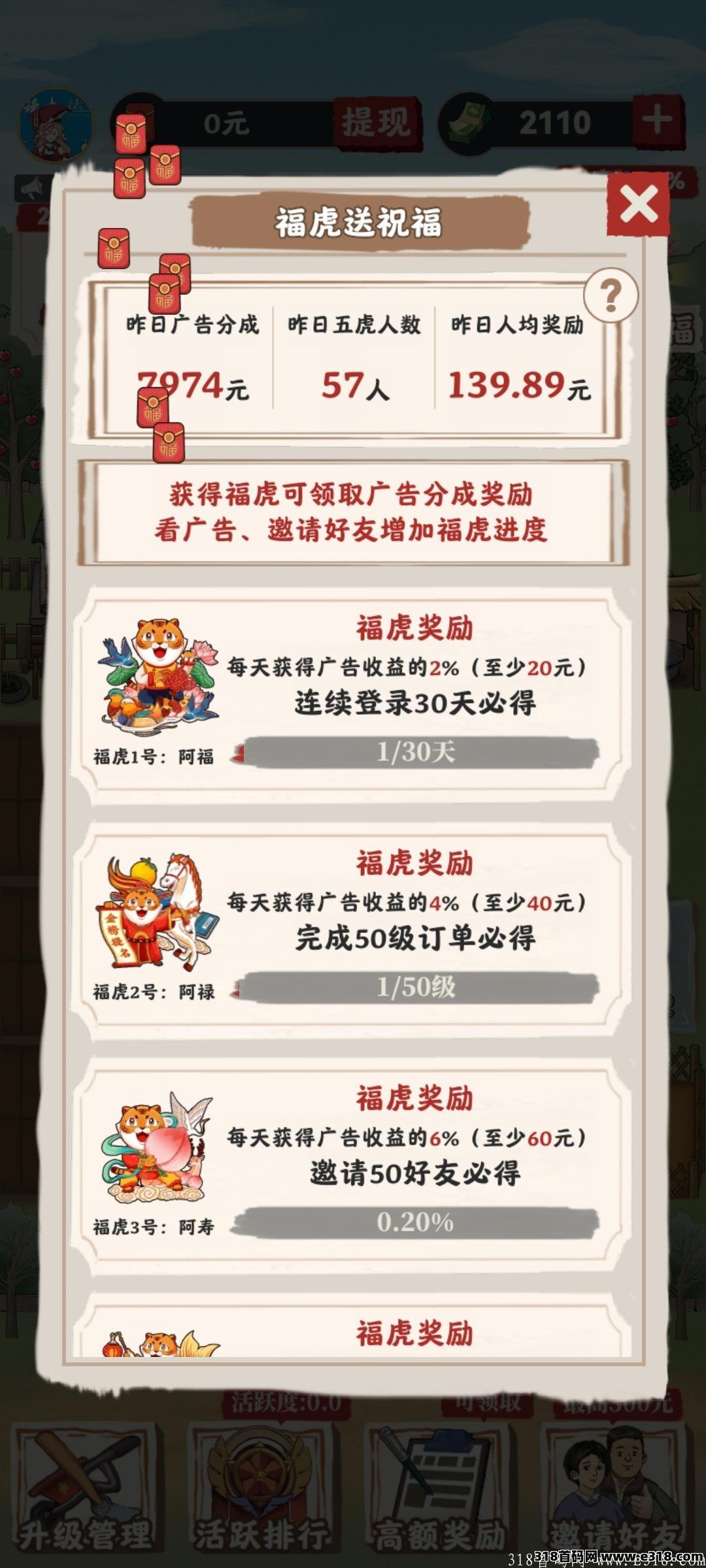 丰收农村，0撸**100+