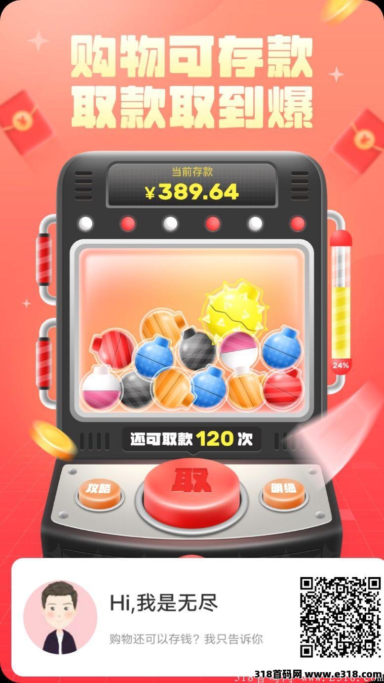 蜂拥联盟新出0撸项目打爆款