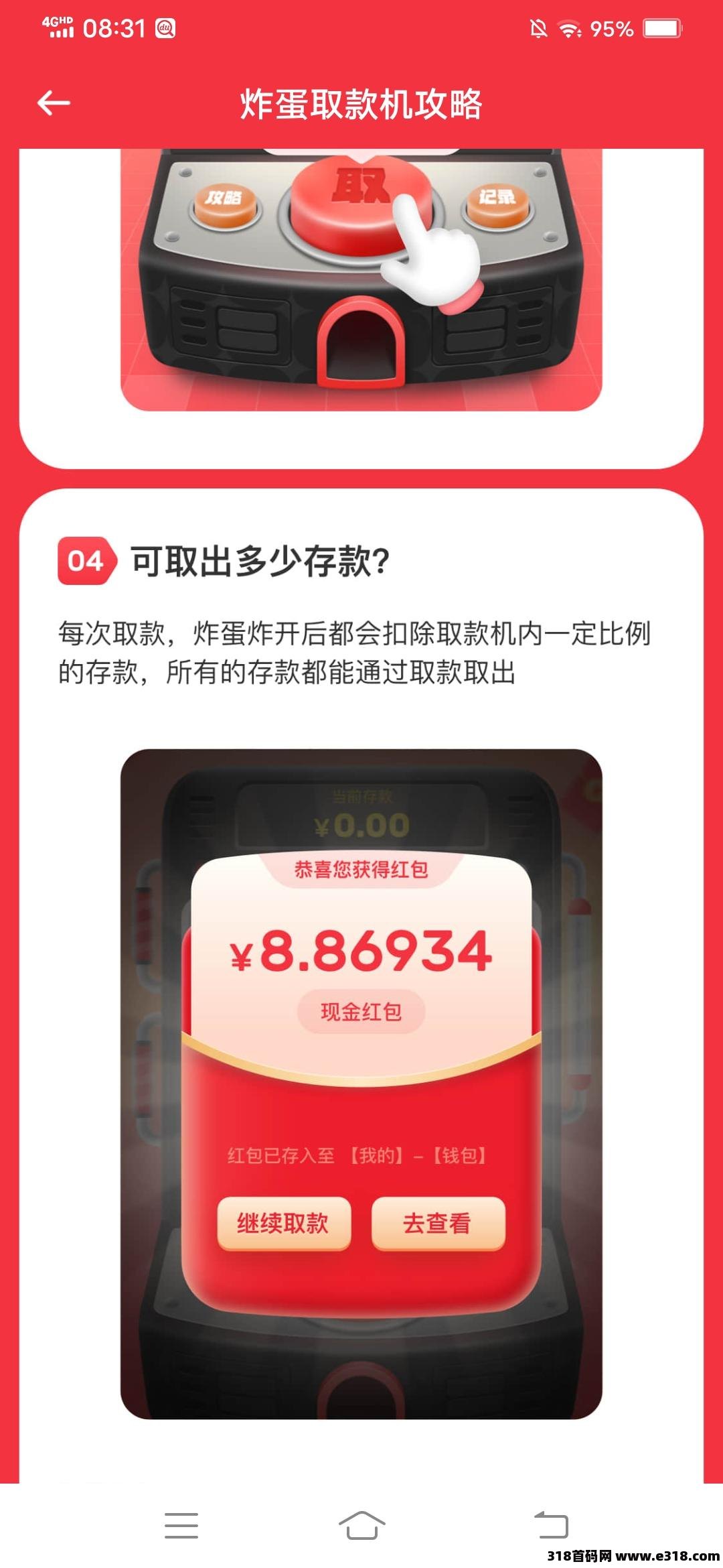 蜂拥联盟新出0撸项目打爆款 蜂拥联盟新出0撸项目打爆款