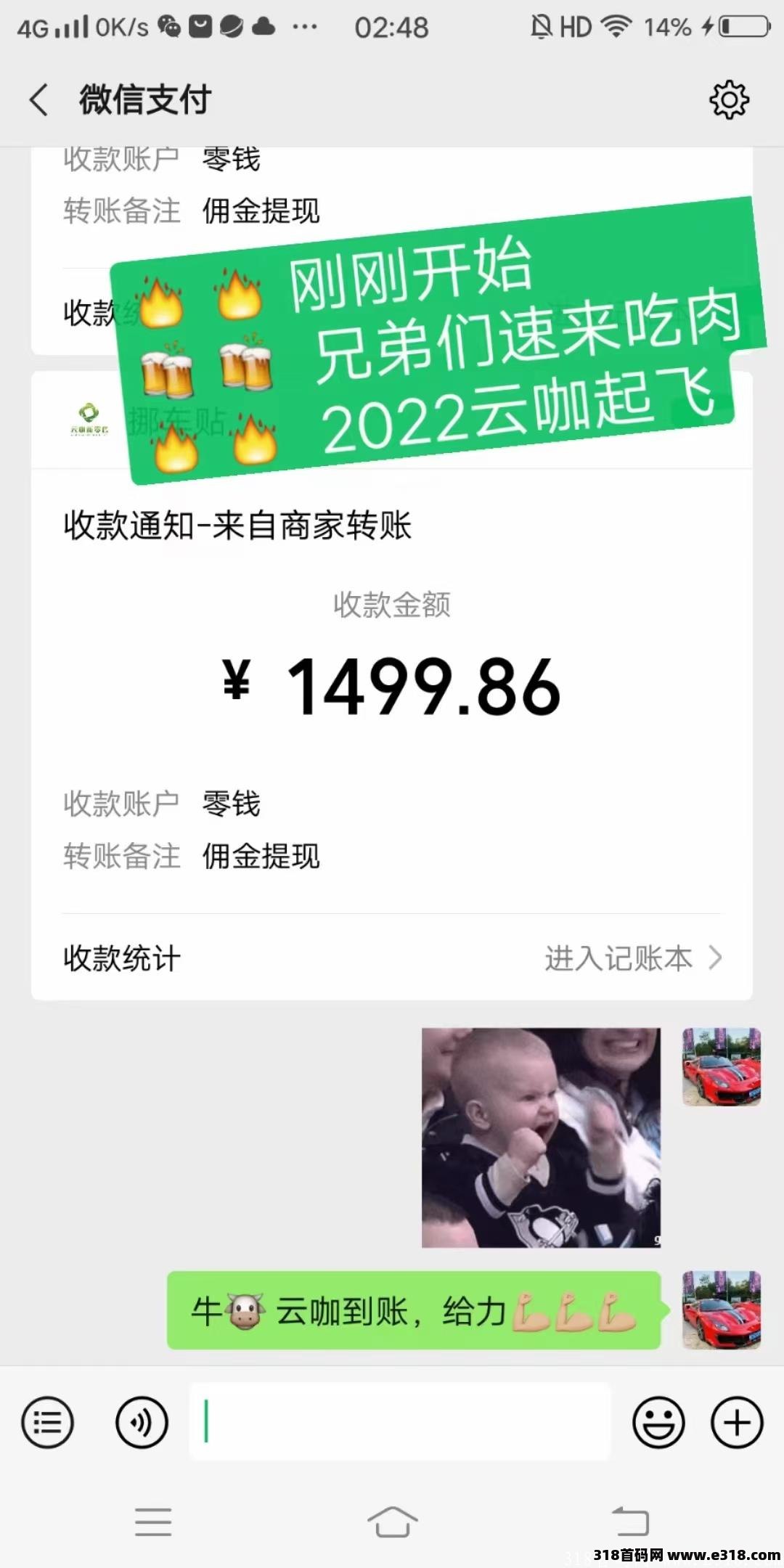 新项目9.9元每天**50（云咖）